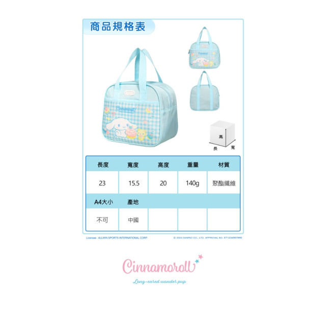 怡寶 午餐袋-大耳狗