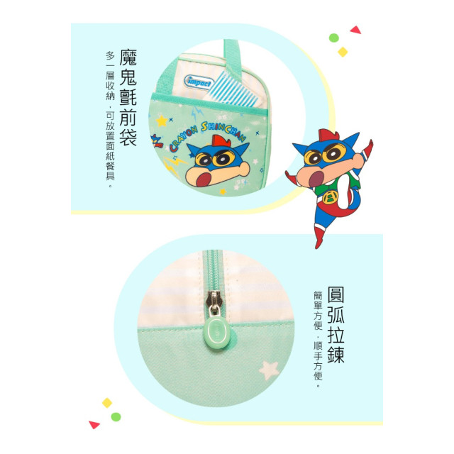 怡寶 午餐袋-蠟筆小新