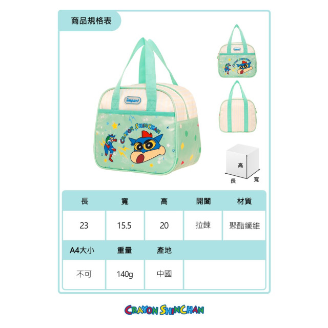 怡寶 午餐袋-蠟筆小新