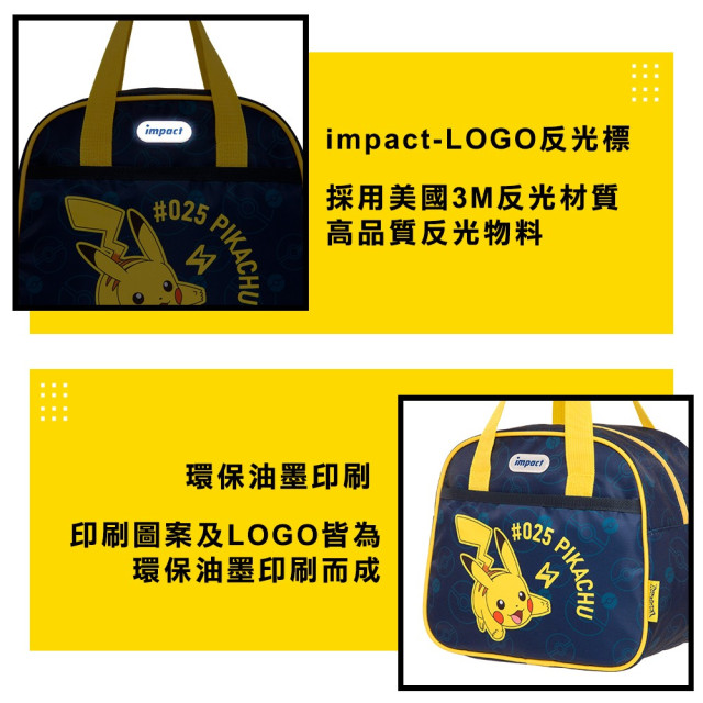 怡寶 午餐袋-寶可夢藍色