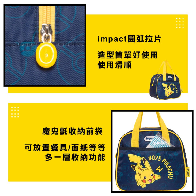 怡寶 午餐袋-寶可夢藍色