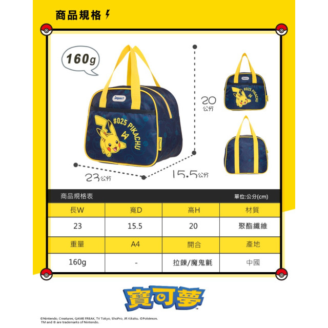 怡寶 午餐袋-寶可夢藍色