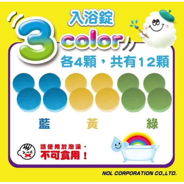 NOL 趣味調色盤入浴錠