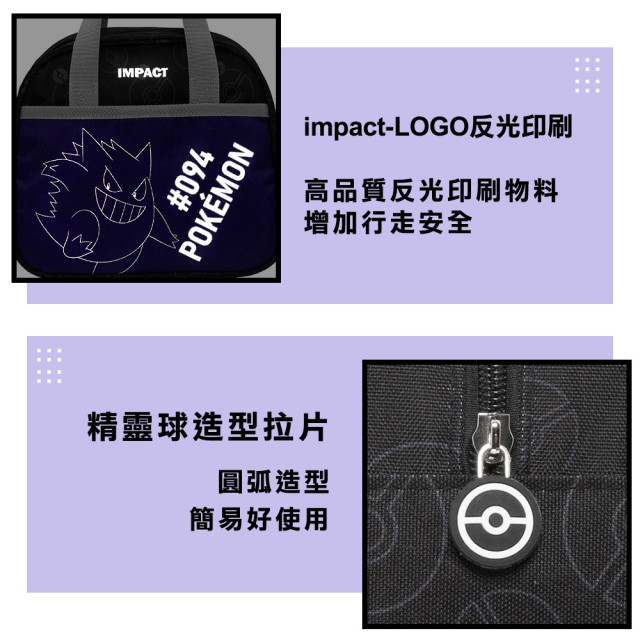 怡寶 午餐袋-耿鬼