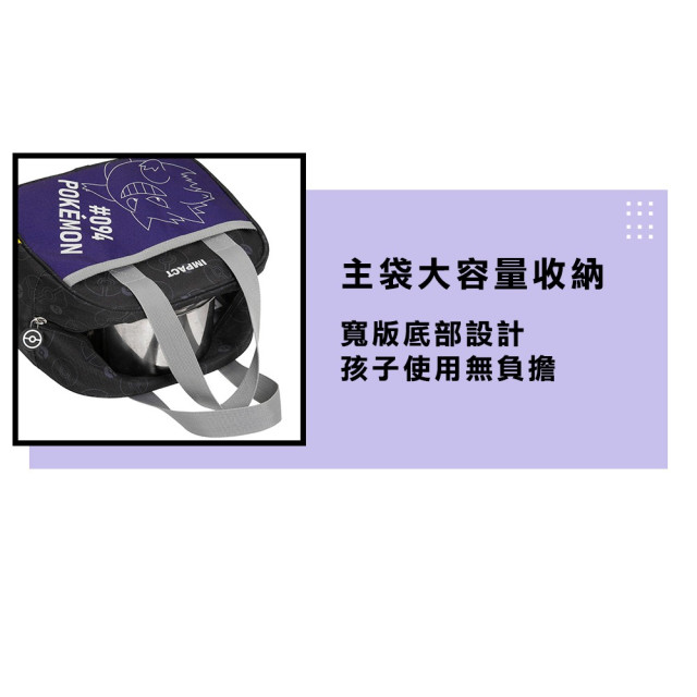 怡寶 午餐袋-耿鬼