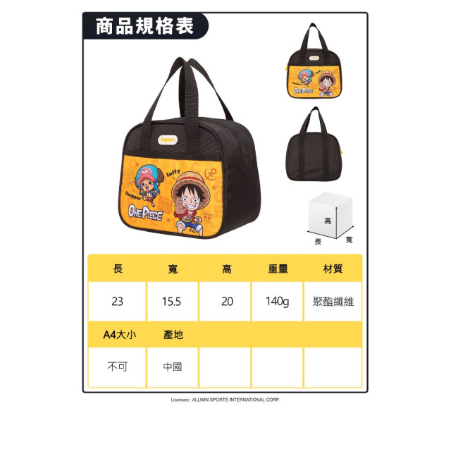 怡寶 午餐袋-航海王