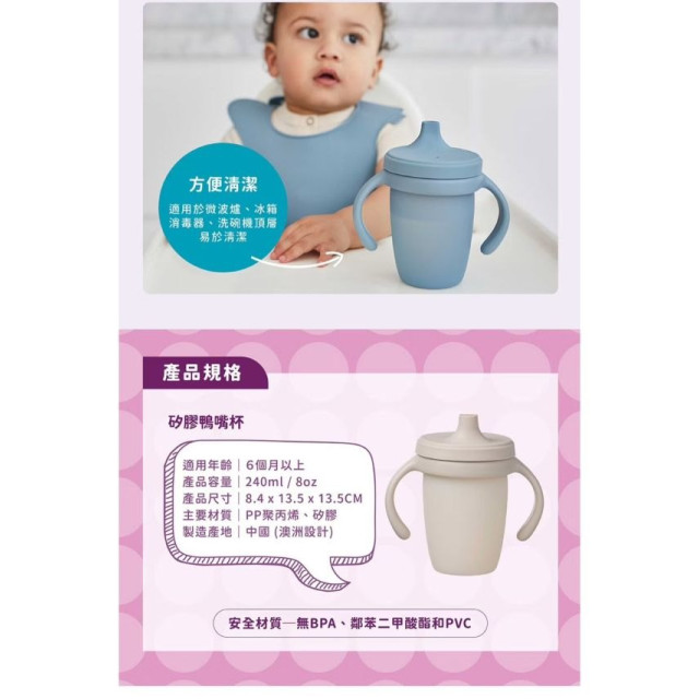 b.box 矽膠鴨嘴杯(多款)