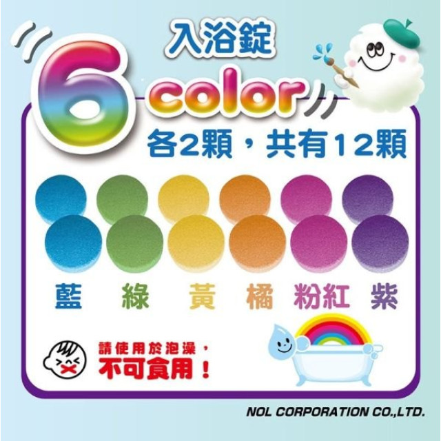 NOL 趣味調色盤入浴錠