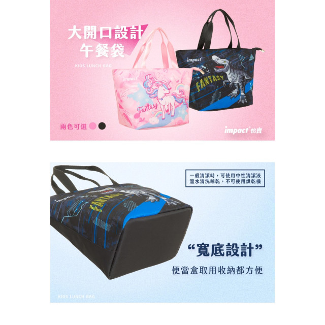 怡寶 午餐袋-異想恐龍
