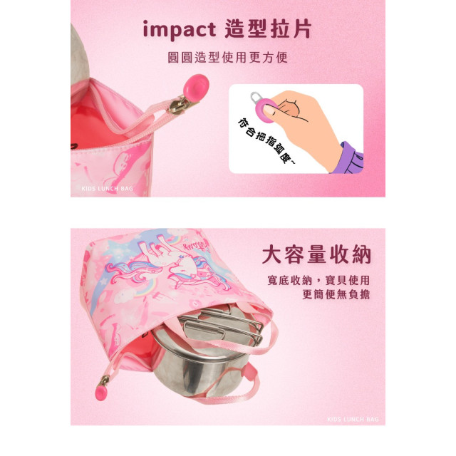 怡寶 午餐袋-粉彩獨角獸