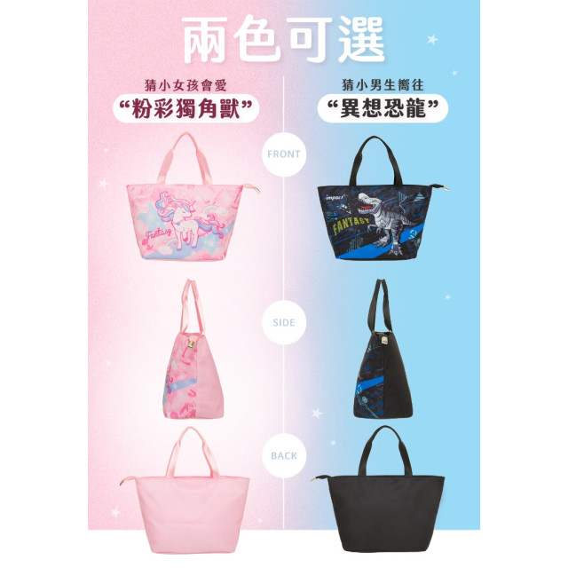 怡寶 午餐袋-異想恐龍