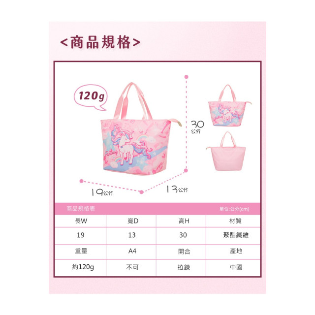怡寶 午餐袋-粉彩獨角獸