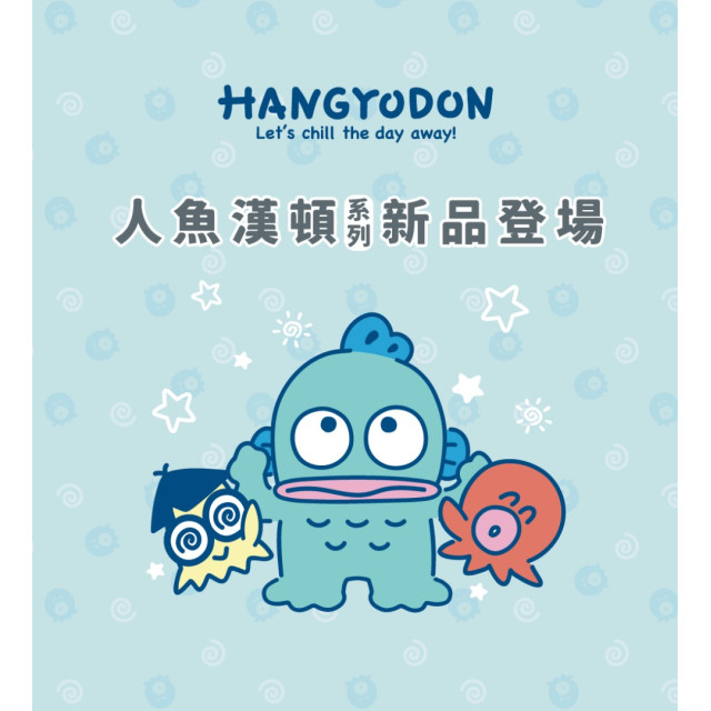 怡寶 午餐袋-人魚漢頓