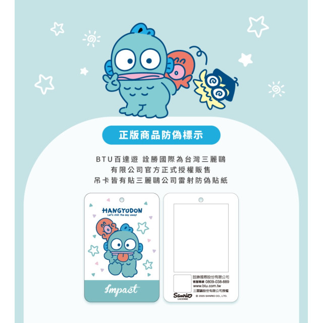 怡寶 午餐袋-人魚漢頓