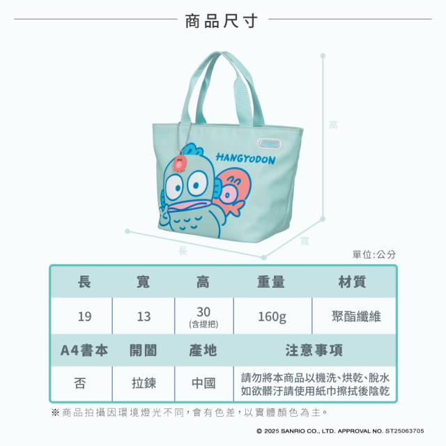 怡寶 午餐袋-人魚漢頓