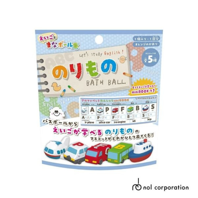 NOL ABC交通工具入浴球