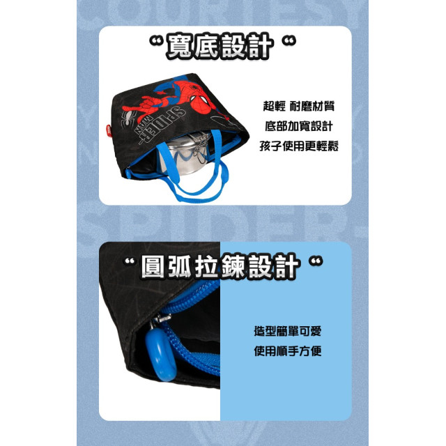 怡寶 午餐袋-蜘蛛人