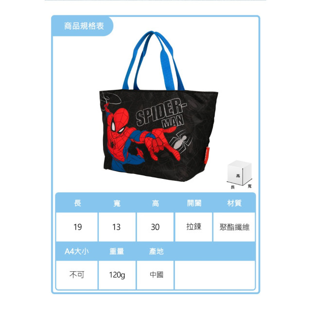 怡寶 午餐袋-蜘蛛人