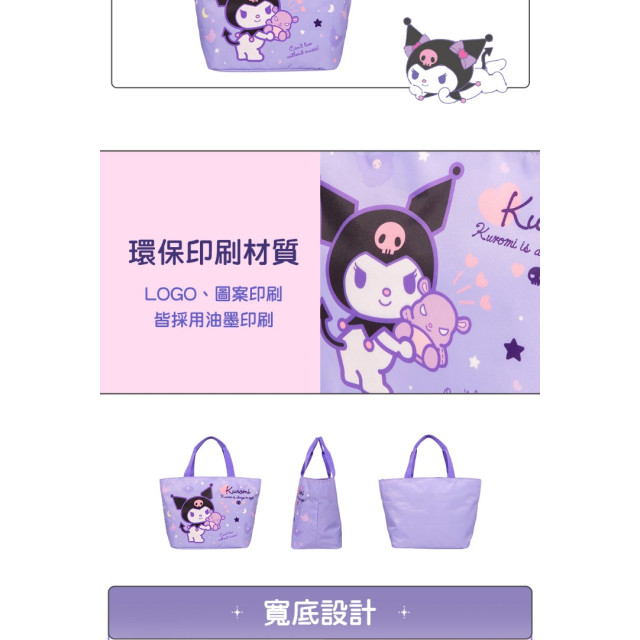 怡寶 午餐袋-酷洛米