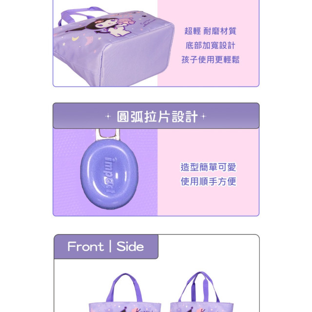 怡寶 午餐袋-酷洛米