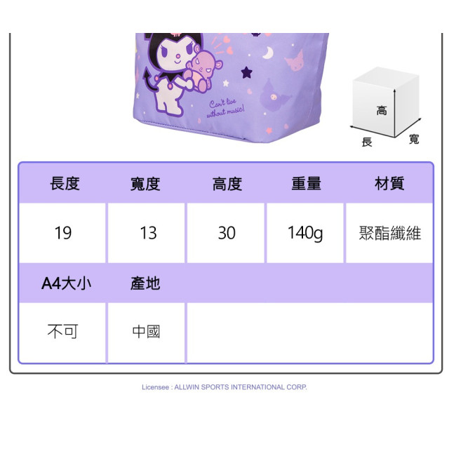 怡寶 午餐袋-酷洛米