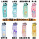 怡寶 彈蓋水壺500ML(多款)