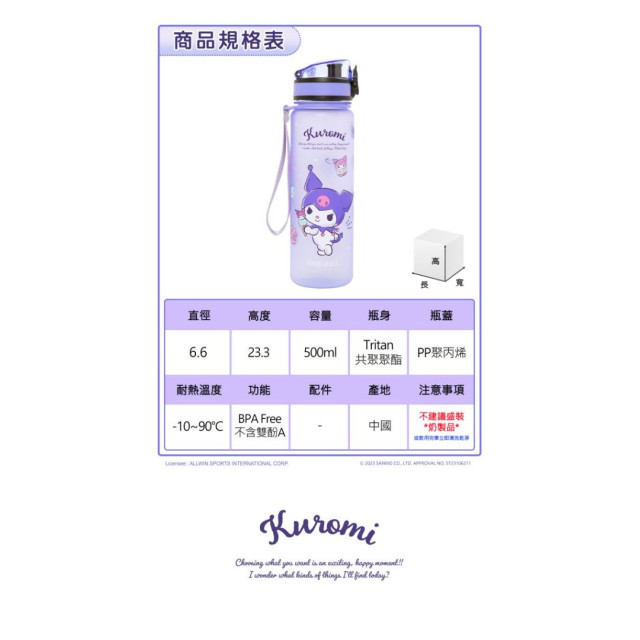 怡寶 彈蓋水壺500ML(多款)