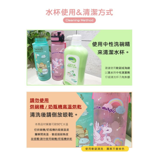 怡寶 彈蓋水壺500ML(多款)