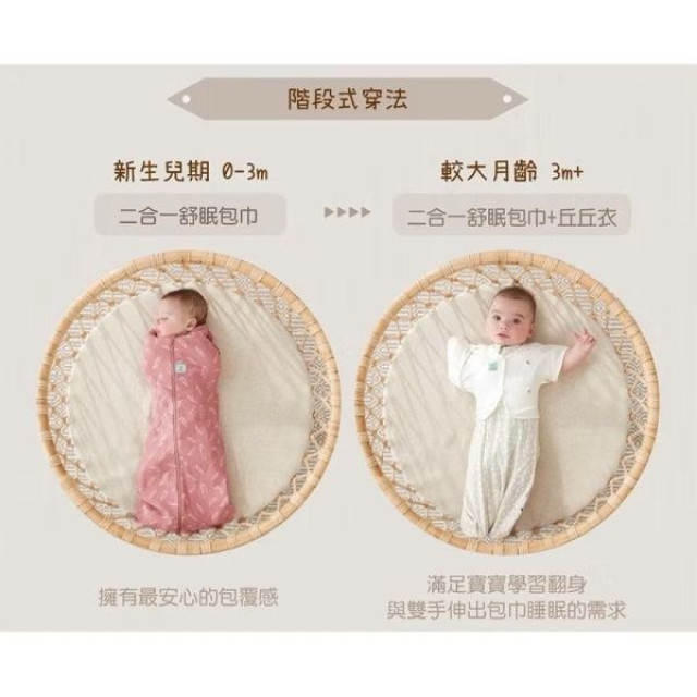 ergoPouch 丘丘衣(多款)