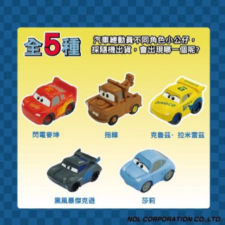 NOL CARS汽車總動員1泡澡球Ⅱ