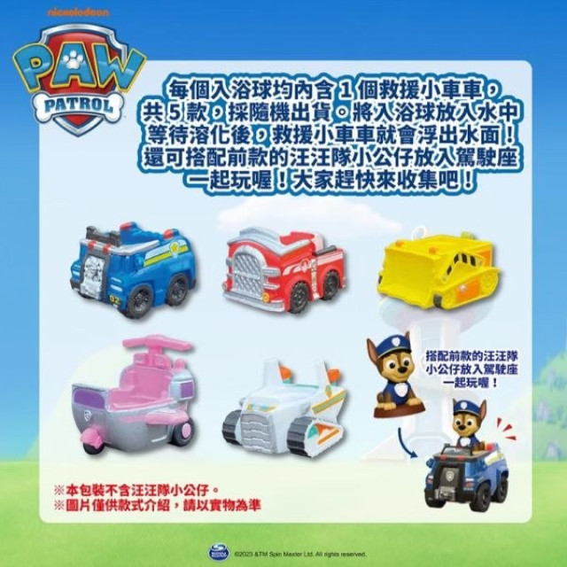 NOL 汪汪隊立大功救援車入浴球Ⅱ