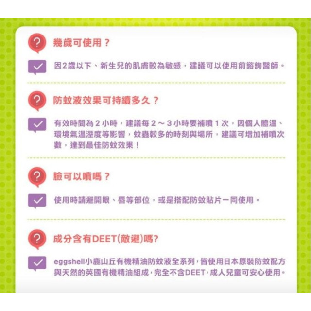 小鹿山丘 有機精油防蚊液120g-甜橙