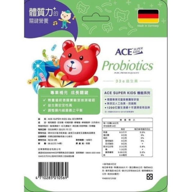 ACE SUPER KIDS機能Q軟糖14顆/包(多款)