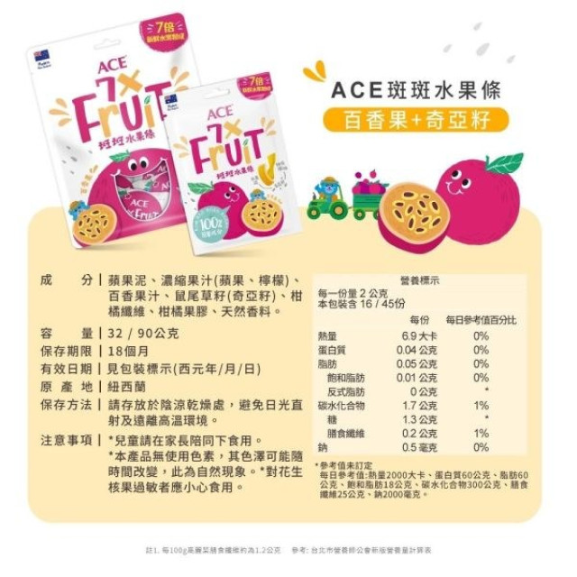 ACE 斑斑水果條量販包90g/袋 買1送1(多款)