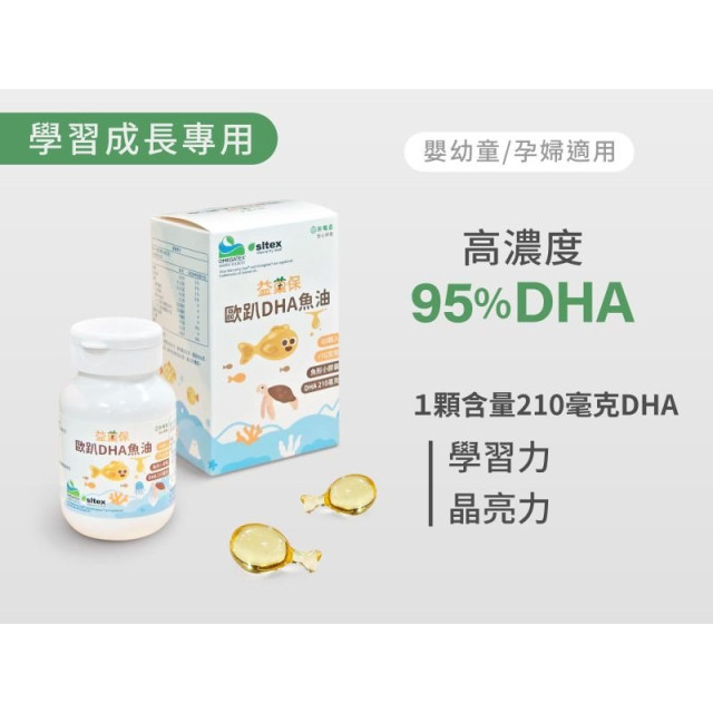 無毒農 益菓保-歐趴DHA魚油