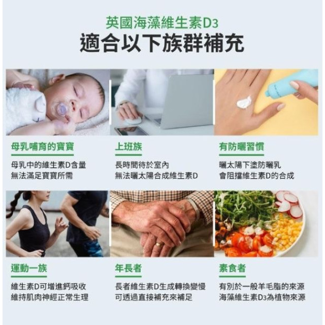 無毒農 益菓保-英國海藻維生素D3