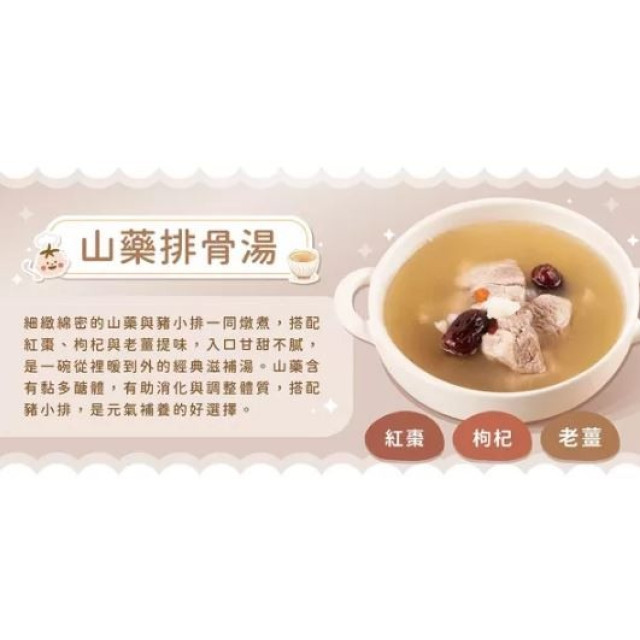 無毒農冷凍 大人系滋補御養湯品(多款)