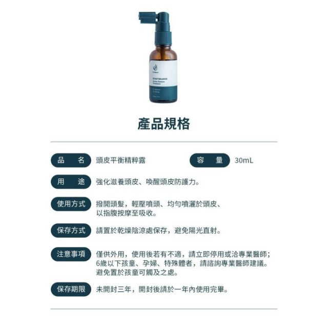 朵妮朵絲 頭皮平衡精粹露30ML
