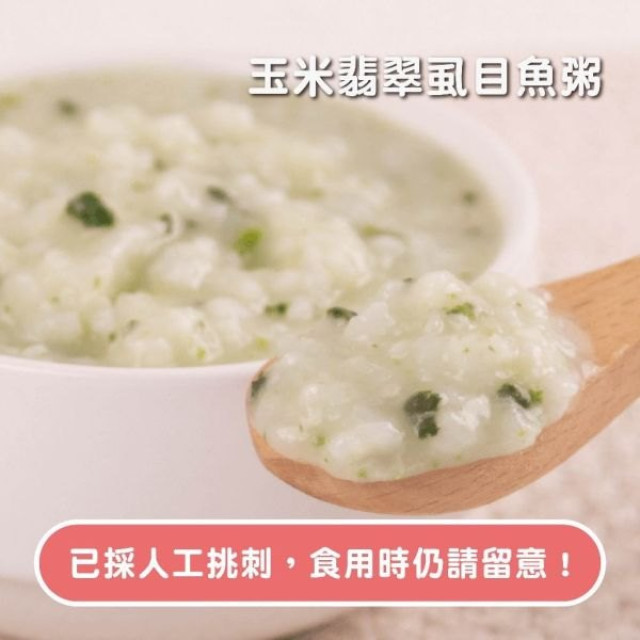 無毒農冷凍 10-12M+大寶寶粥 (多款)