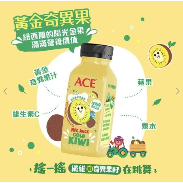 ACE 果園系列 鮮榨果汁(多款)