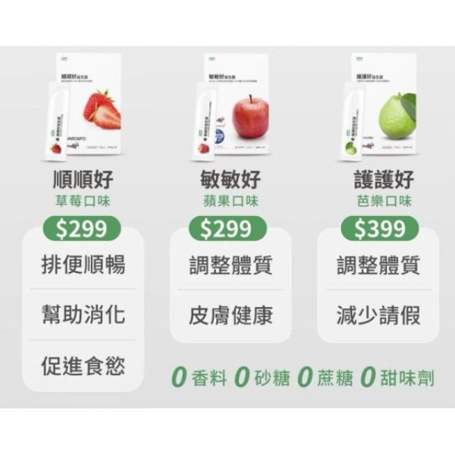 無毒農 益菓保益生菌7入裝-草莓順順好