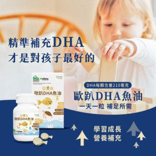 無毒農 益菓保-歐趴DHA魚油