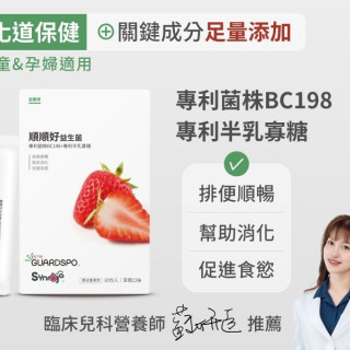 無毒農 益菓保益生菌7入裝-草莓順順好