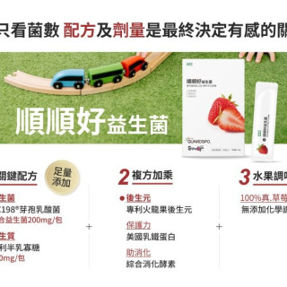 無毒農 益菓保益生菌7入裝-草莓順順好
