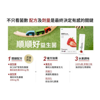 檔期特惠買一送一 無毒農 益菓保益生菌7入裝-草莓順順好