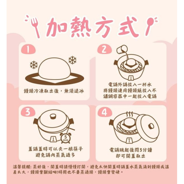 捷捷 2-D02後元寶寶饅頭(14M+)