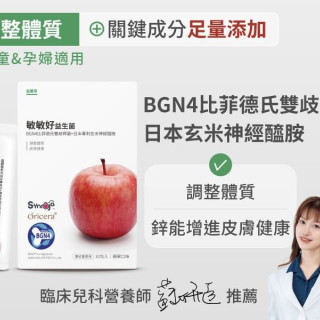 無毒農 益菓保益生菌7入裝-蘋果敏敏好