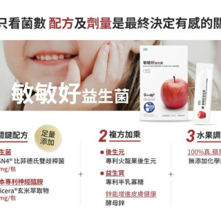 無毒農 益菓保益生菌7入裝-蘋果敏敏好