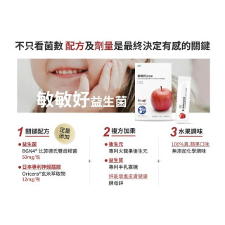 無毒農 益菓保益生菌7入裝-蘋果敏敏好
