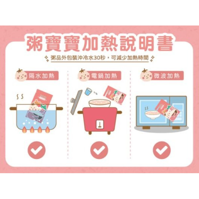 無毒農冷凍 4-6M+小寶寶米糊(多款)